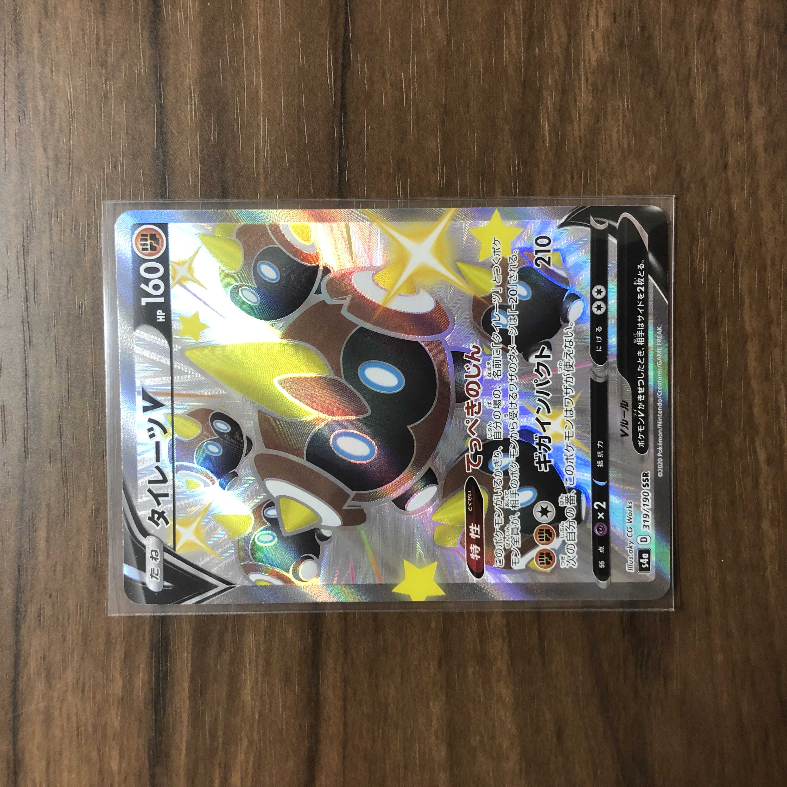 FalinksV SSR 319/190