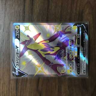 ストリンダーV SSR 314/190