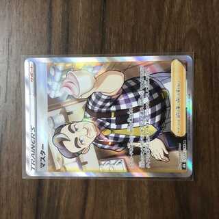 マスター SR 271/184