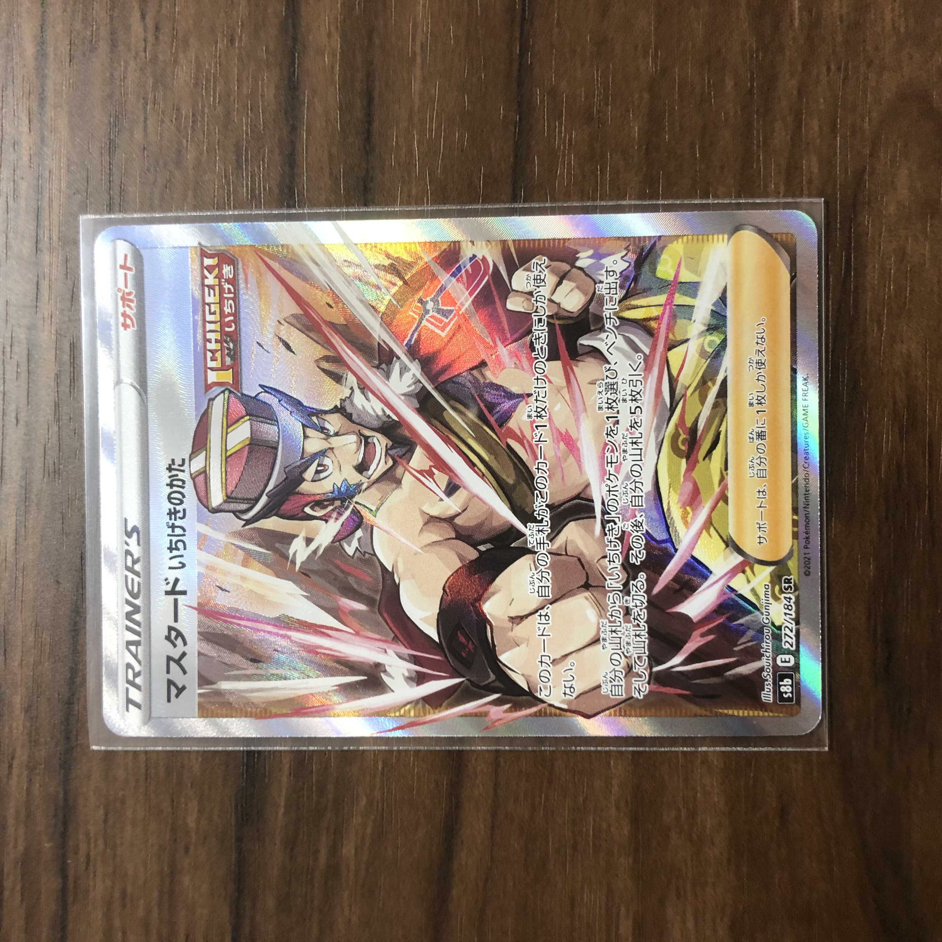 Mustard, one-stroke type SR 272/184