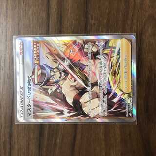 Mustard, one-stroke type SR 272/184