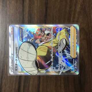 マスタード れんげきのかた SR 273/184