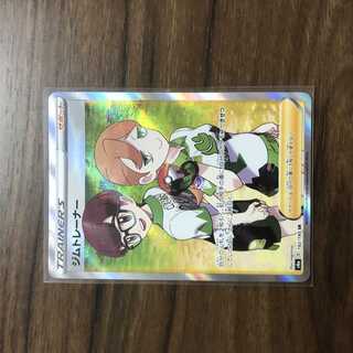 Gym Trainer SR 192/190