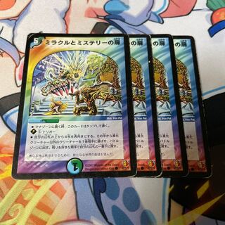 Miracle and Mystery doors C 49/55/Y6