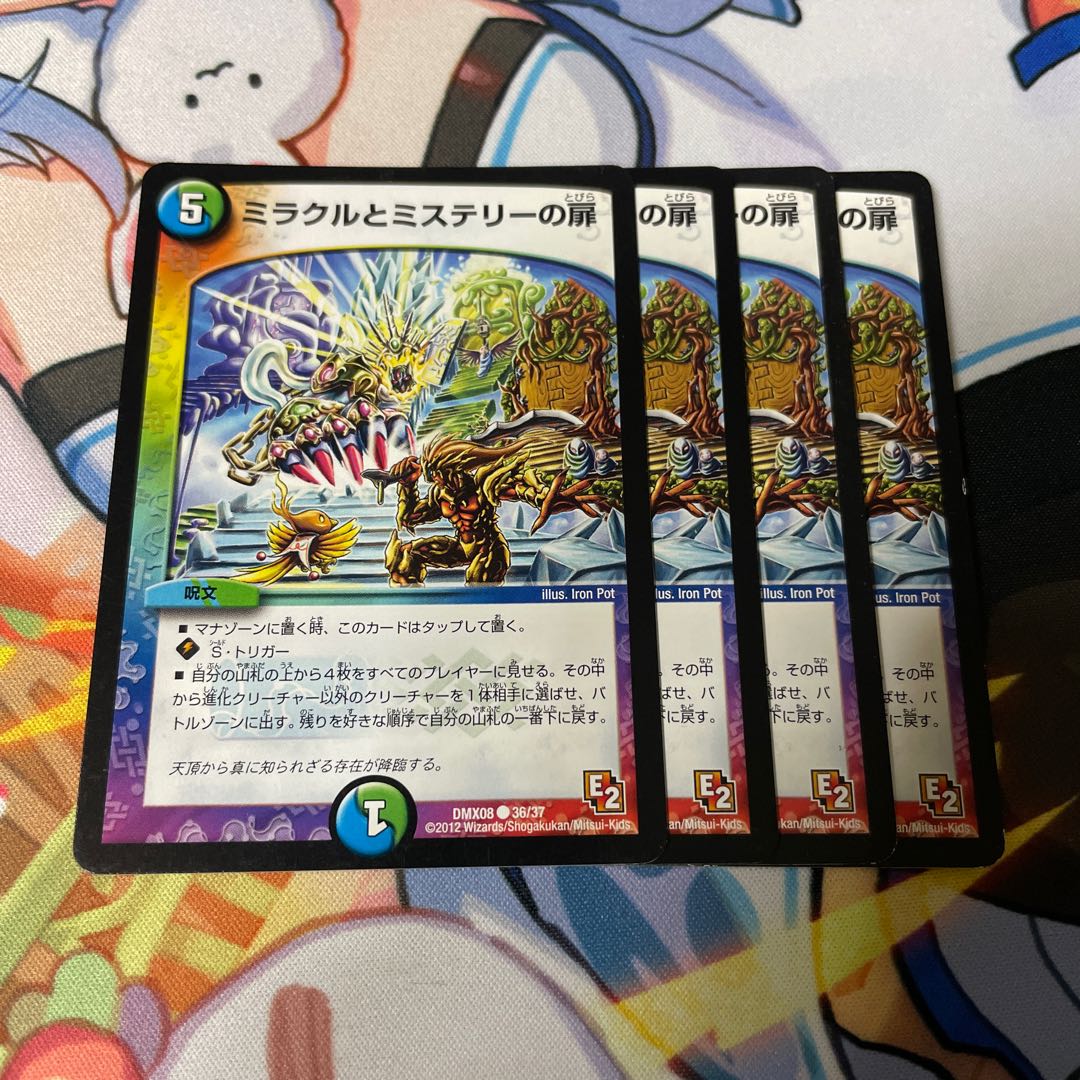 Doors of Miracle and Mystery C 36/37