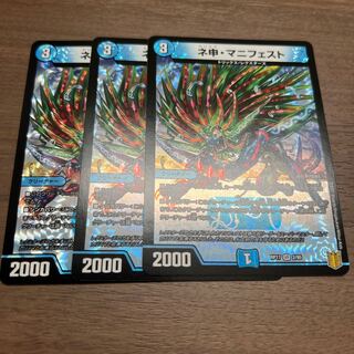 ネ申・マニフェスト VR 2/95