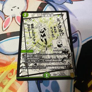 Life Soul Transfer C 99/100