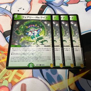 Fairy Re:Life C 95/95