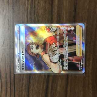 キャンプファイヤー SR 113/100