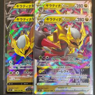 GiratinaVSTAR RRR 081/100 Set