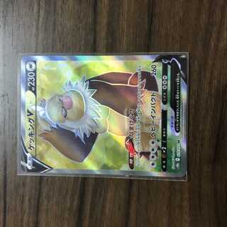 ケッキングV SR 079/071