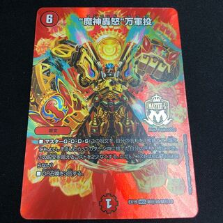 “魔神轟怒”万軍投 MSS