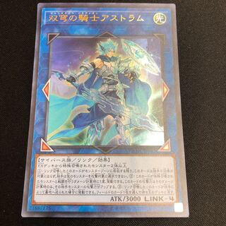 Mekk-Knight Crusadia Avramax Ultra Rare JP047