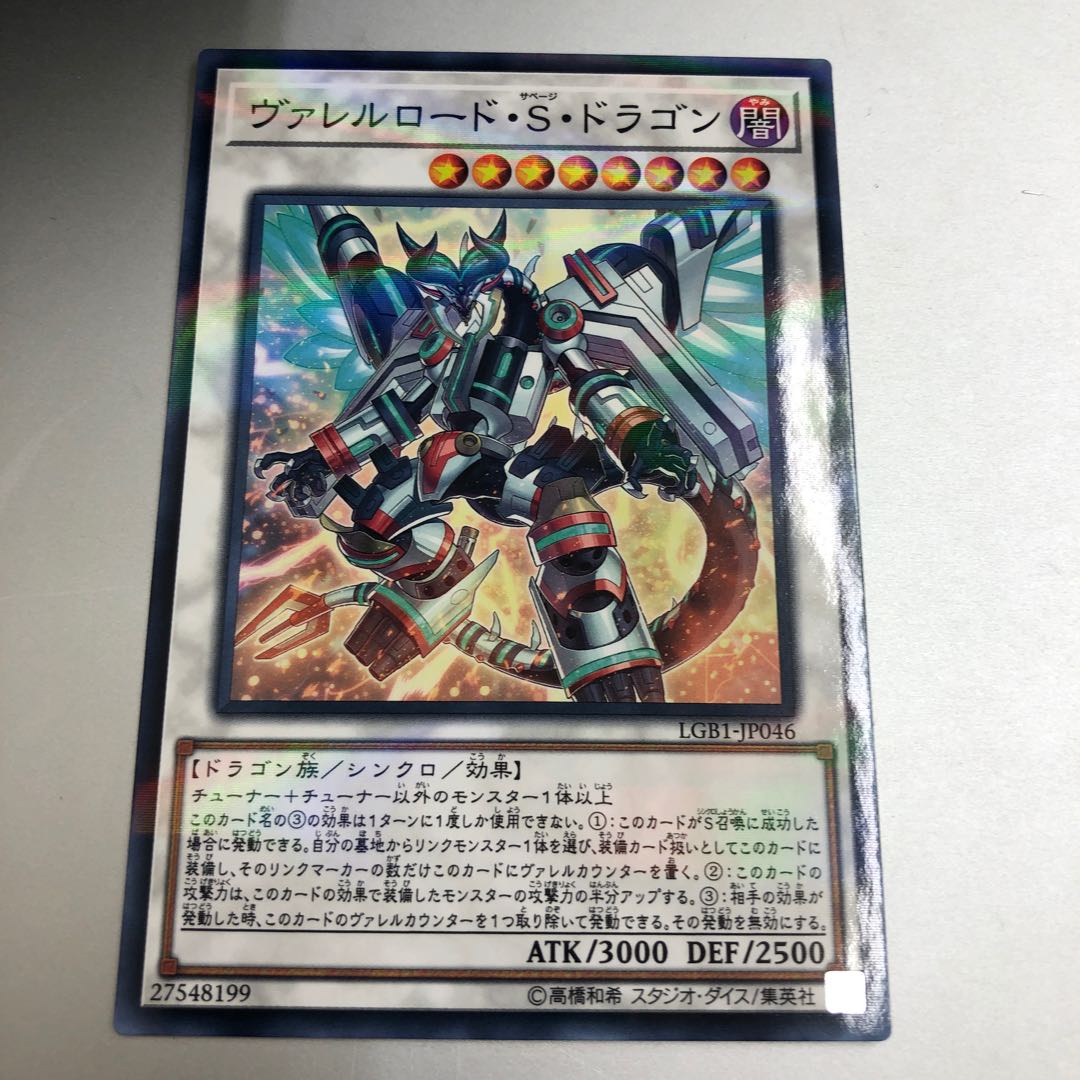 Borreload Savage Dragon Parallel Normal JP046