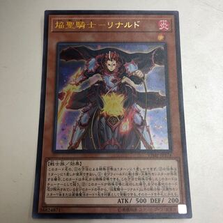 Flame Holy Knight - Rinaldo Ultra Rare JP174