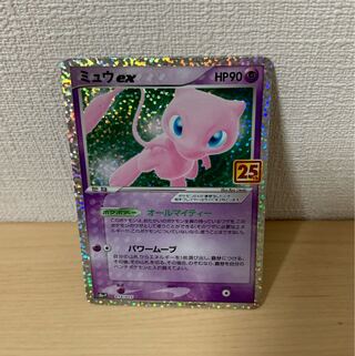 MewEX 25th Promo 1枚