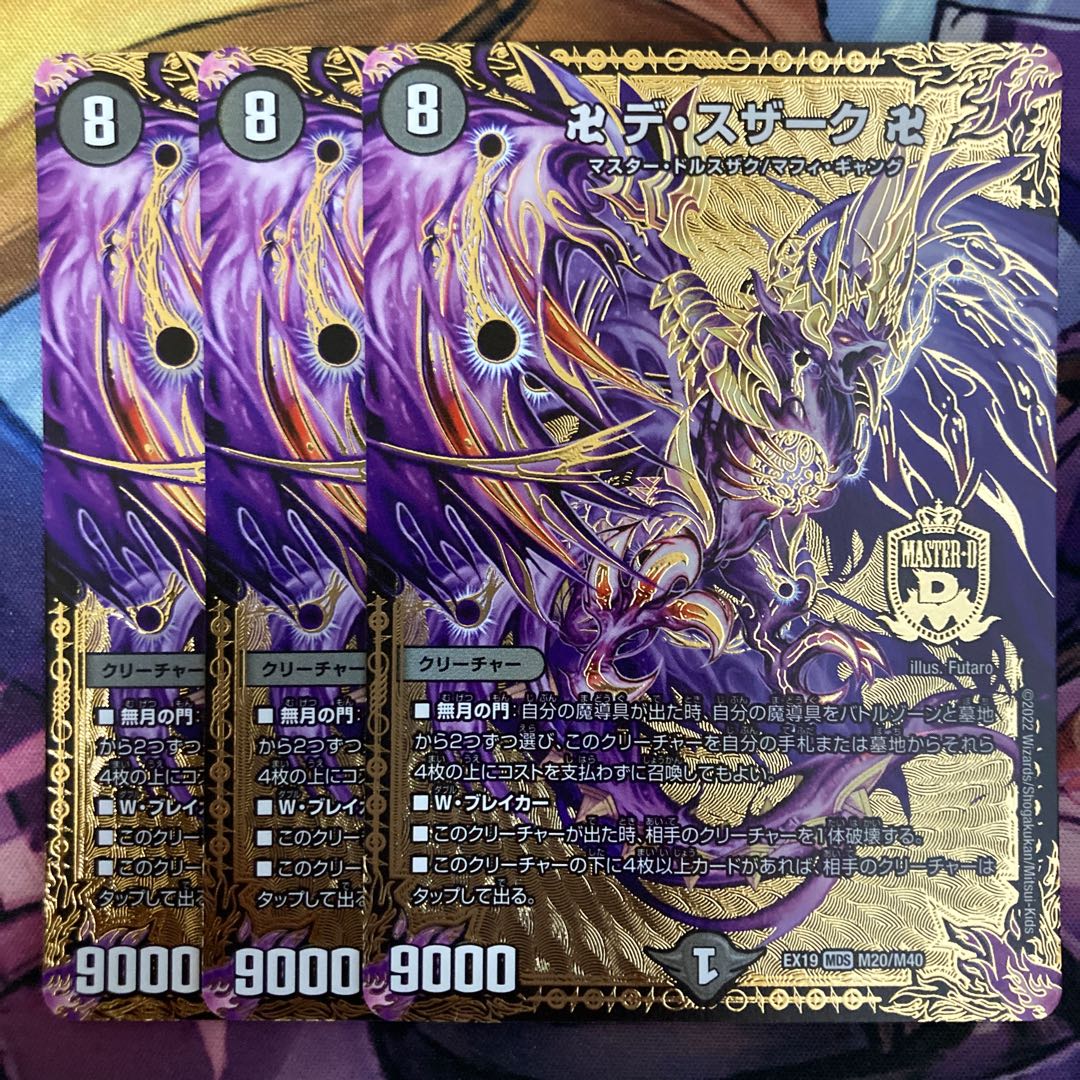 Swastika De Susaak, swastika 3 sheets