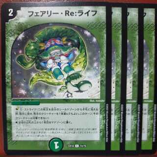 og241 set discount Fairy Re:Life