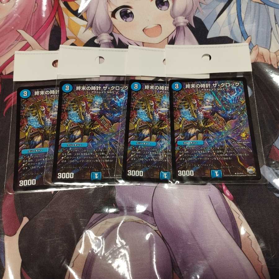 Armageddon Clock The Clock