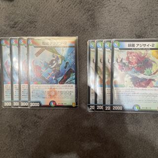 電磁 アクアン-2 R 29/95