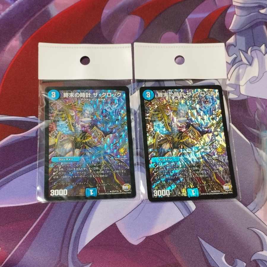 Armageddon Clock The Clock