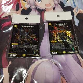 Shimmering holy war Zetsu SE