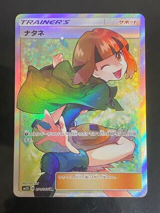 Beautiful] Gardenia SR 070/066