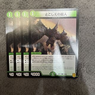 Psychic people of this world U 25/95