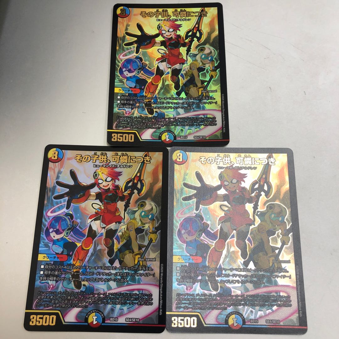 The child is a dainty SE4/SE10 3 sheets