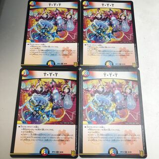 T.T.T. R 26/95 4 sheets