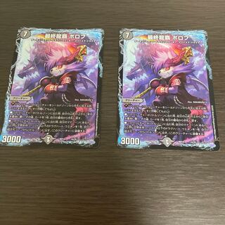 Final Dragon Heights Borov 14/25