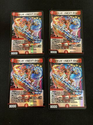 Brand 〈NEXT.star〉 4 pieces