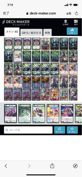 Call for rambling decks (parts)!