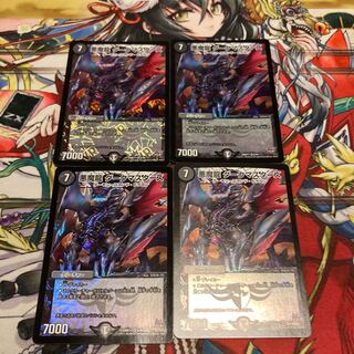 Darkness Demon Dragon Dark Masters VR 6/94 Version Unified