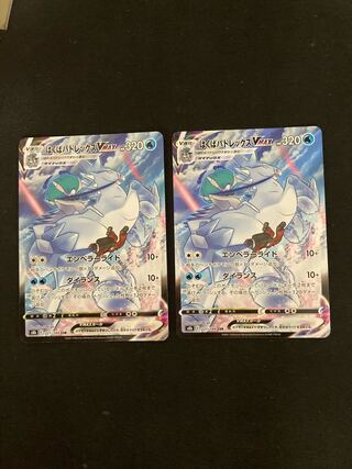 Hakuba Budrex VMAX CSR 221/184 2 sheets