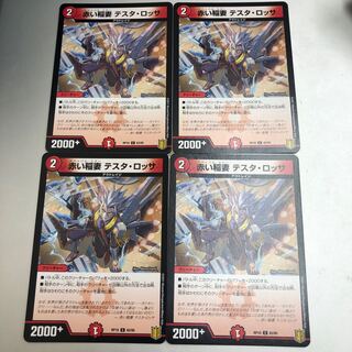 Red Lightning Bolt Testa Rossa C 83/95 4 sheets