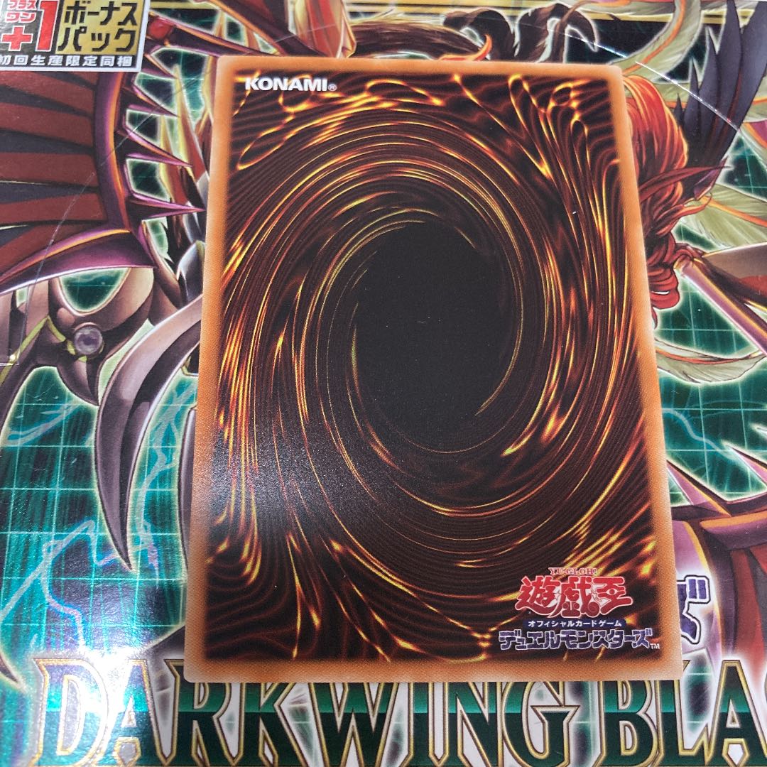 Harpie's Feather Duster Ultra Rare JP032