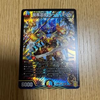 Dragon Wind Mixture Zadikurika SR S7/S11
