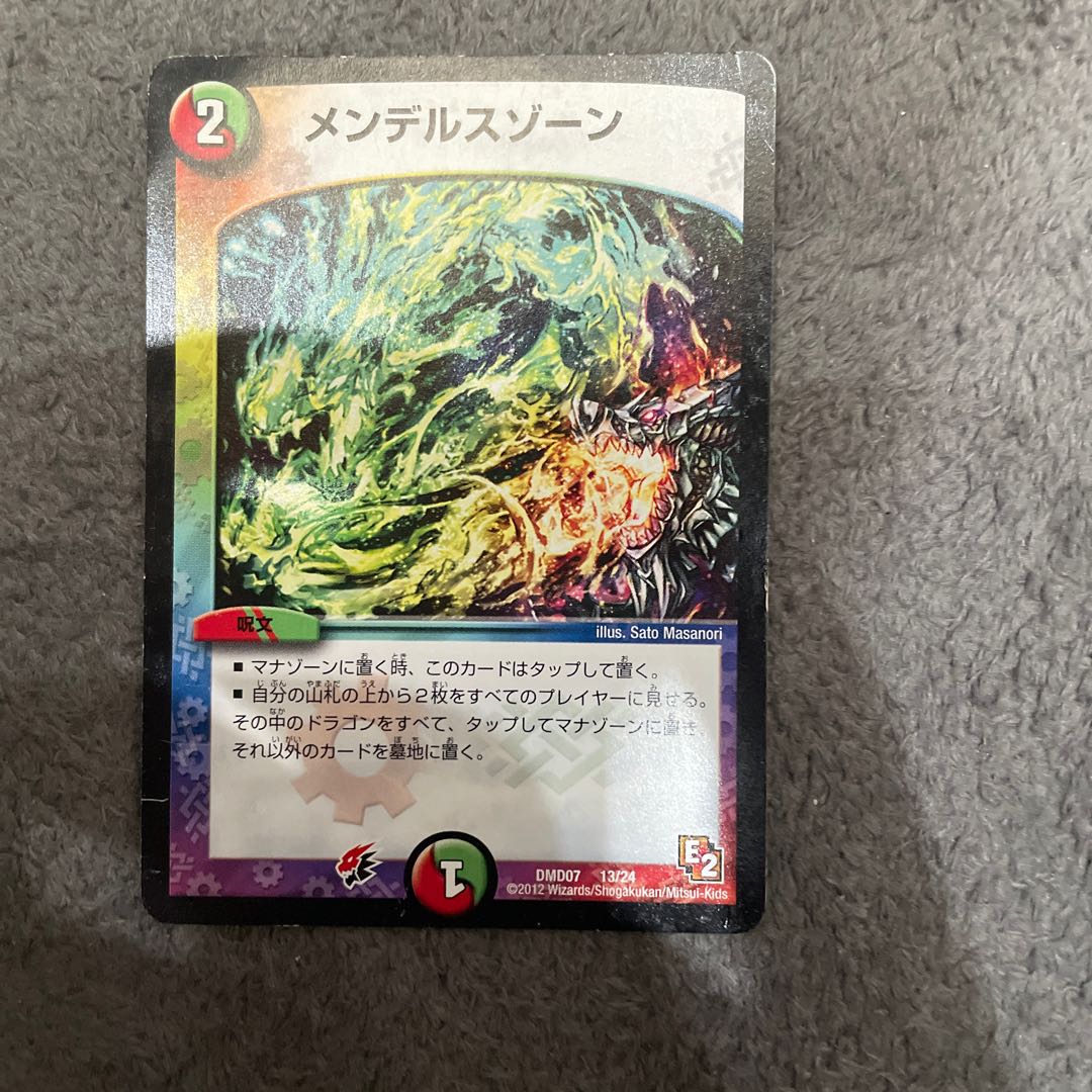 メンデルスゾーン 13/24