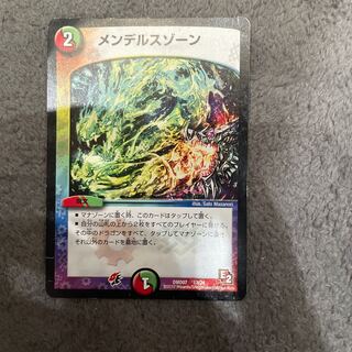 メンデルスゾーン 13/24