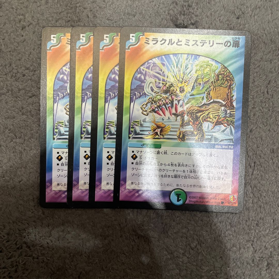 Miracle and Mystery doors C 49/55/Y6