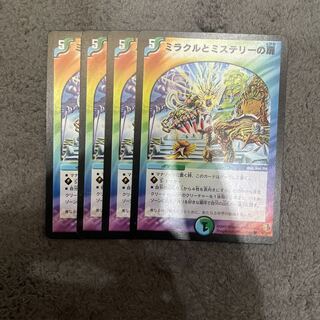 Miracle and Mystery doors C 49/55/Y6