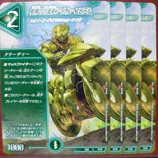 og257 set discount tree guardian car aion jupiter