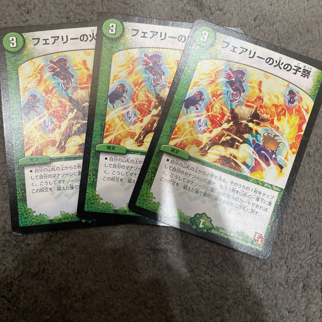 Fire Child Festival in Fairy C 45/55