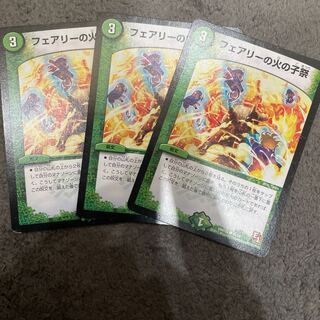 Fire Child Festival in Fairy C 45/55