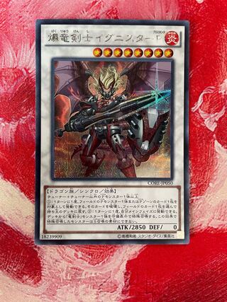 Ignister Prominence, the Blasting Dracoslayer 1 secret rare