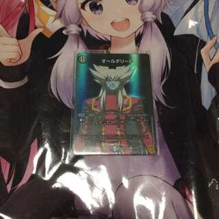 オールデリート VR 1枚