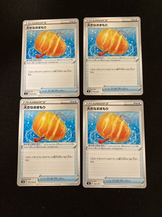 Big Charm TD 018/023