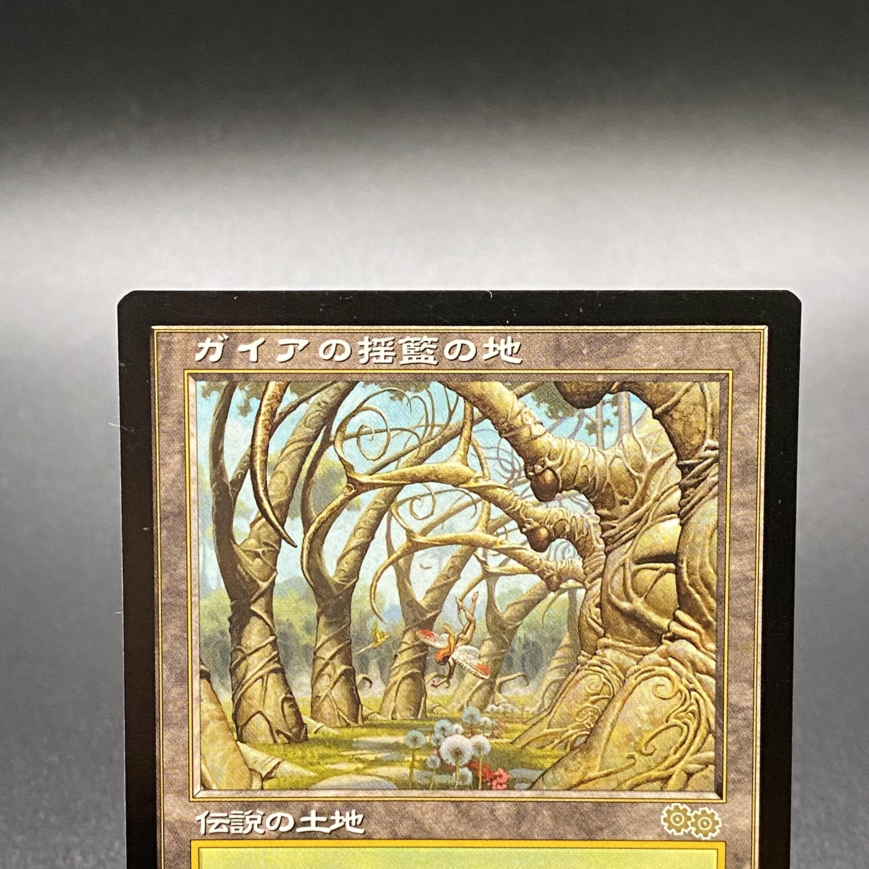 Gaea's Cradle Rare 321/350/Gaea's Cradle