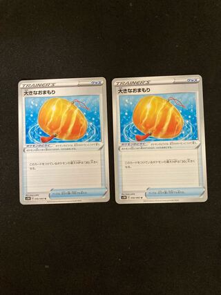 Big Charm U 056/060 2 copies